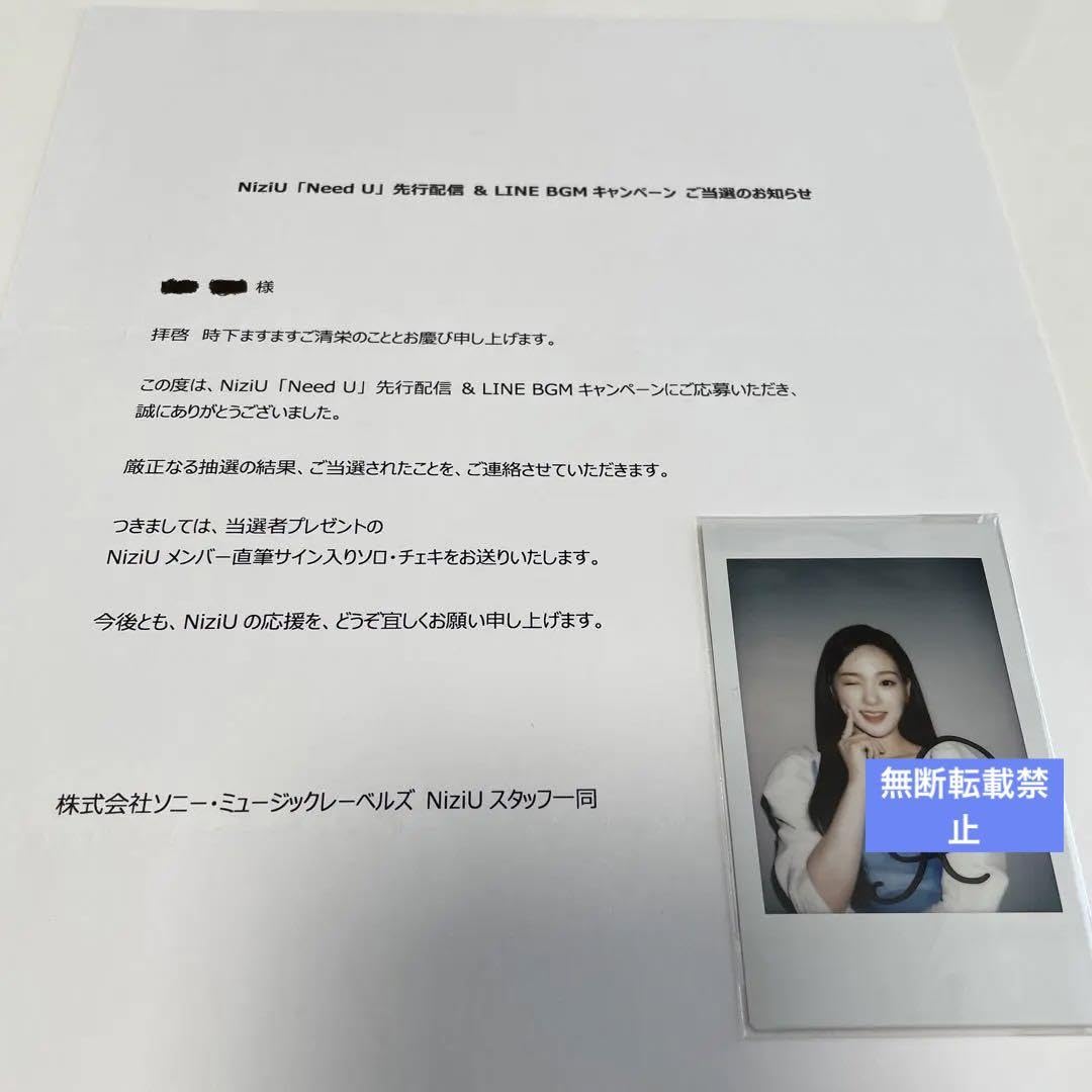 Amazon.co.jp: NiziU リオ Need U チェキ : ホーム&キッチン Amazon.co.jp: NiziU リオ Need U チェキ : ホーム&キッチン