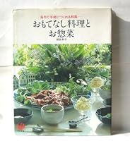 Taste of Japan 4890160116 Book Cover