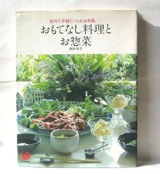 Hardcover Taste of Japan Book