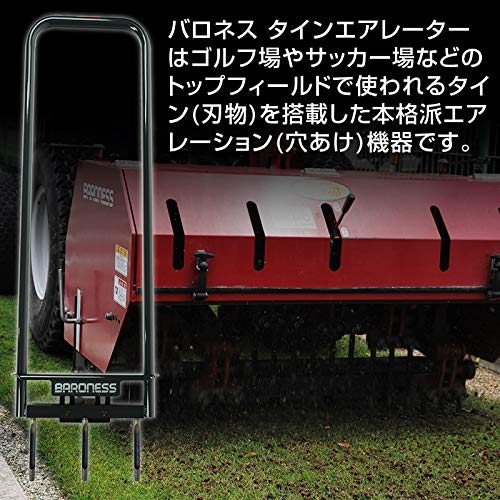 Amazon | バロネス タインエアレーター（穴あけ器） | 芝生