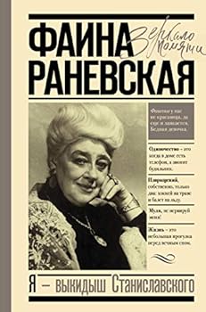 Ia - vykidysh Stanislavskogo