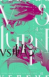 VSルパン（2） (フラワーコミックスα) | さいとうちほ