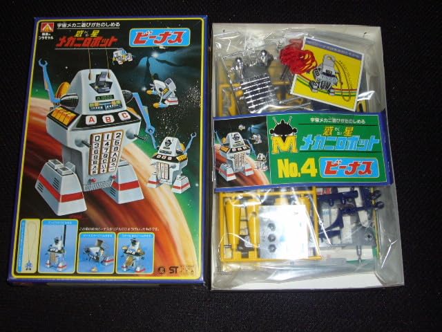 Amazon | アオシマ 惑星メカニロボット 4点 マース サターン