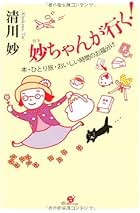 【中古】 人生を恋した女たち 歴史をきらめかせた１２人/主婦と生活社/清川妙 中古】 人生を恋した女たち 歴史をきらめかせた12人/主婦と