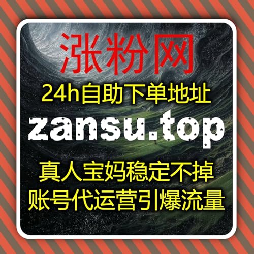 选择在线全自动下单实现红薯高质量粉丝包售后与头条阅读双增长？