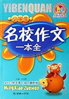 Elite Primary School Students Essays (2009) 7505416278 Book Cover