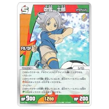イナズマイレブン ③TCG inazuma-eleven-3-lightning-