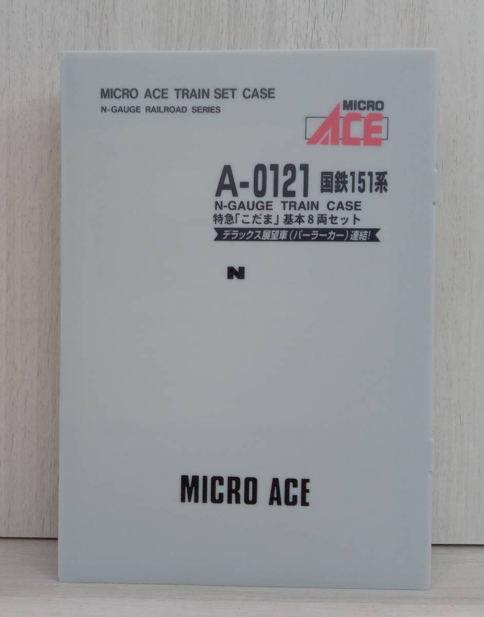 Amazon | Nゲージ MICROACE 151系電車 特急「こだま」基本8両セット