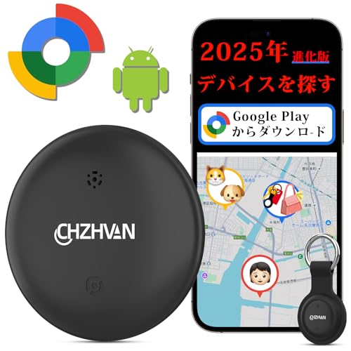 538 Android スマートフォン Amazon.co.jp: CHZHVANエアタグ Android 【Google公式認証