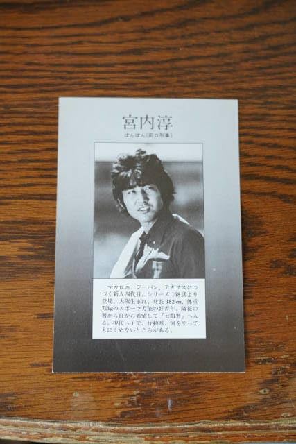 Amazon.co.jp: 太陽にほえろ サイン入ブロマイド（）宮内淳（ぼんぼん