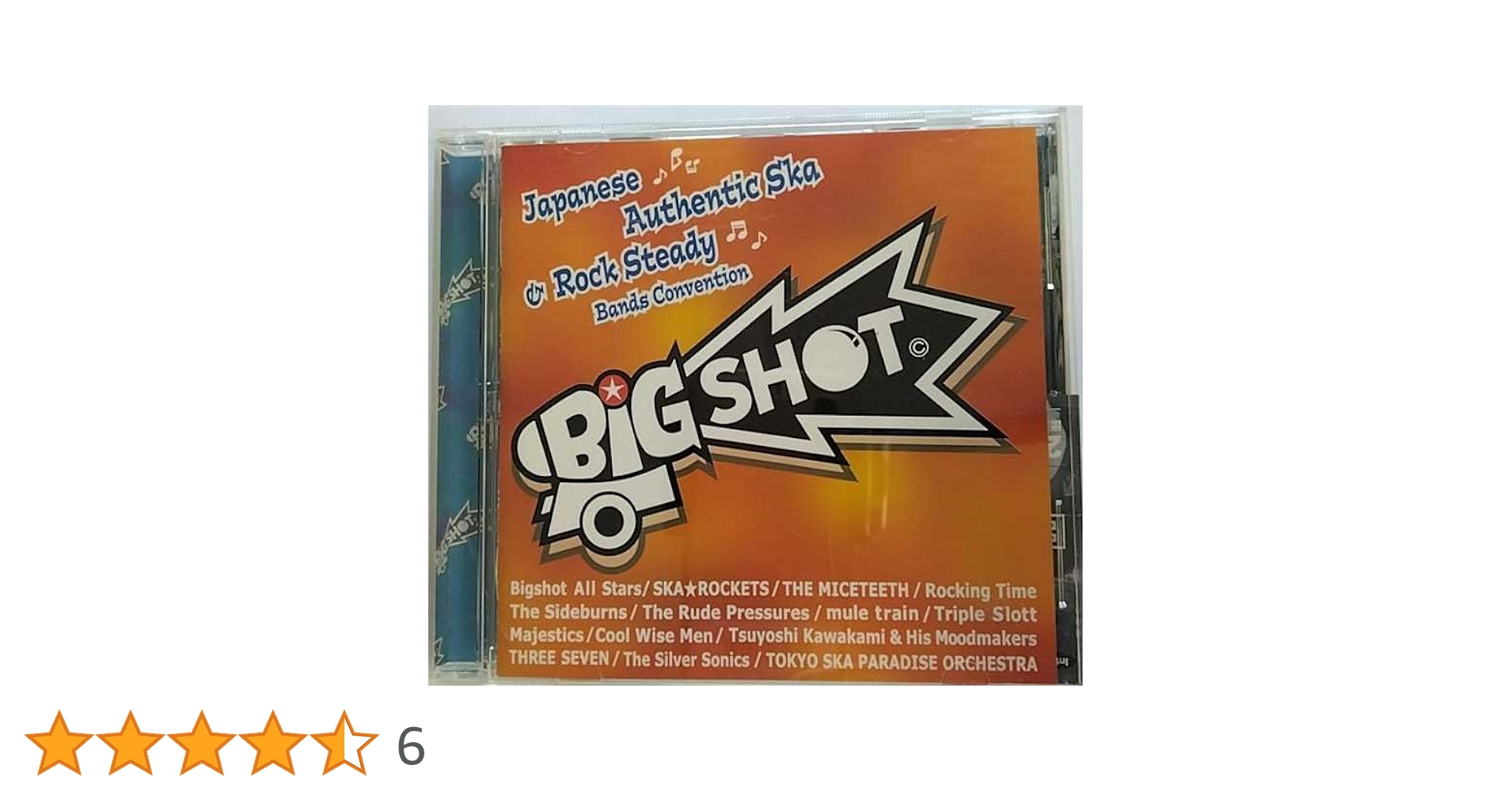 サザンオールスターズ 希望の轍 絶品SKA カヴァー V.A. Big Shot サザンオールスターズ 希望の轍 絶品SKA カヴァー V.A. Big Shot