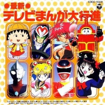 Amazon 最新テレビまんが大行進 テレビ主題歌 観月ありさ 鎌田弥生 Kako 石原慎一 宮内タカユキ 米屋純 Yag Pd 風雅なおと 草尾毅 Salia アニメ ミュージック