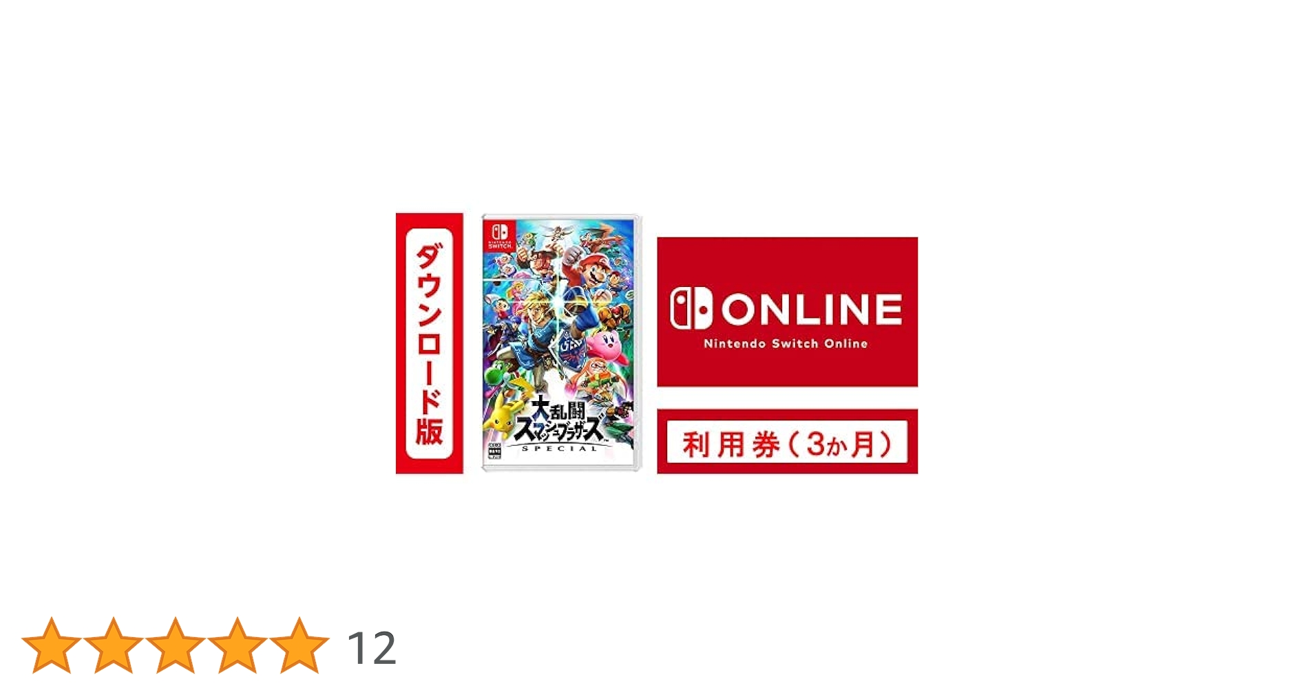 Nintendo Switch - Nintendo Switch ダウンロード版スマブラ付き Amazon.co.jp: 大乱闘スマッシュブラザーズ SPECIAL - Switch