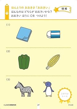 七田式●オレンジキッズ●基礎概念形 オレンジキッズPOP キッズ七田式CD教材通販 ＜ 七田式教材と