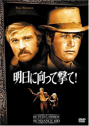(未使用･未開封品)明日に向って撃て! —特別編— [DVD] Amazon.co.jp: 明日に向って撃て! 2枚組特別編 [DVD] : ポール