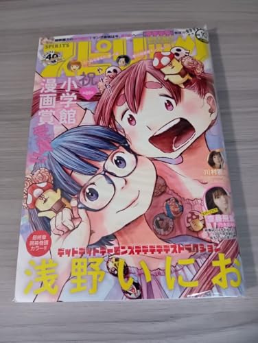 週刊ビッグコミックスピリッツ 2021年10号 浅野いにお - GENERIC - 商品画像