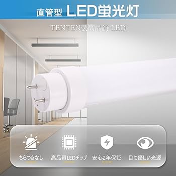 Amazon | LED直管蛍光灯 40w形120cm fl40 fl40s fl40ss LED蛍光