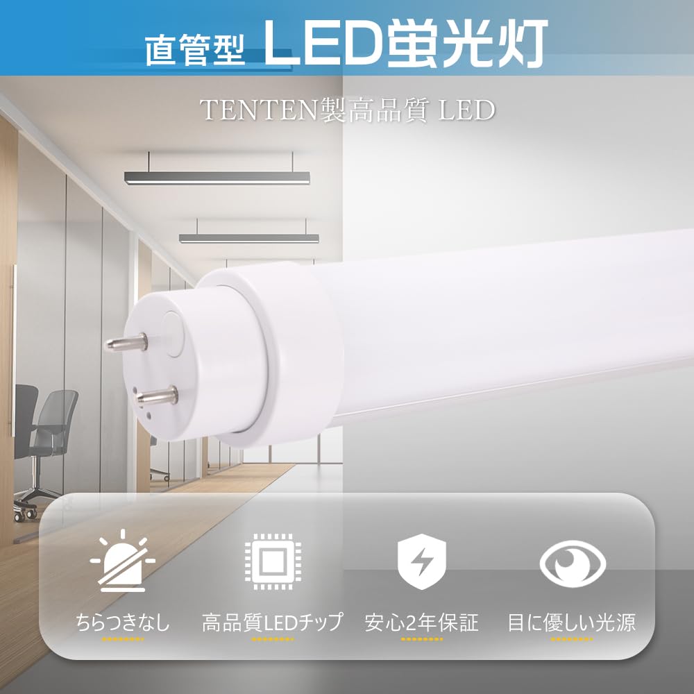 Amazon | LED直管蛍光灯 40w形120cm fl40 fl40s fl40ss LED蛍光灯