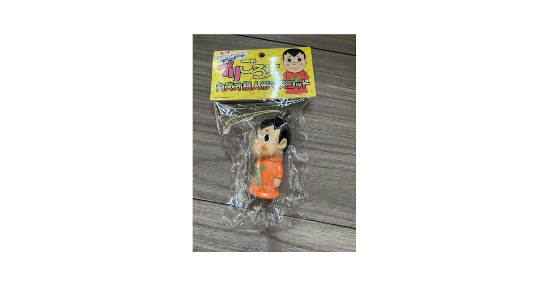 Amazon.co.jp: 希少 のだめカンタービレ プリごろ太 カズオ 指