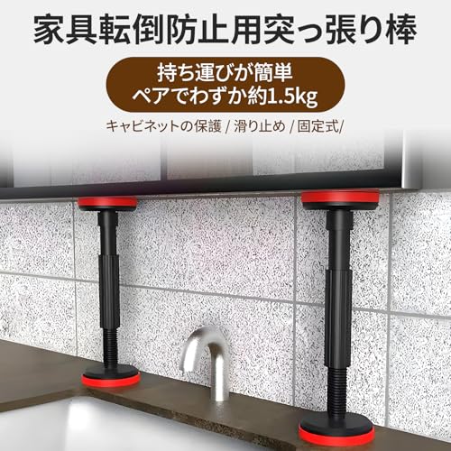 AmoreTempo 家具転倒防止伸縮棒 高さ18-44cm JP-03-0015-2 の商品画像 6