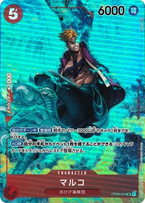 Amazon.co.jp: ONE PIECEカードゲーム 【パラレル】OP03-013 マルコ SR 