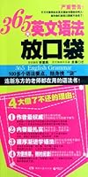 365 Days English Grammar Pocket Book 7540451955 Book Cover