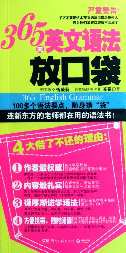 365 Days English Grammar Pocket Book 7540451955 Book Cover