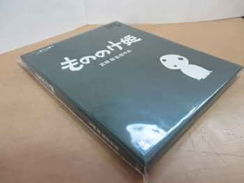 Amazon.co.jp: アニメ映画 もののけ姫 [Blu-ray] 宮崎 駿 (監督