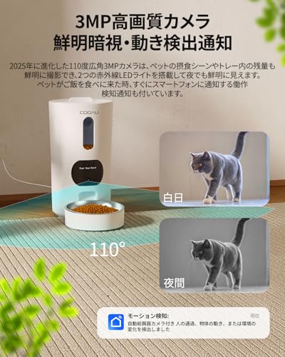 COOAU 自動給餌器 300万画素 カメラ付き ACF100W の商品画像 2