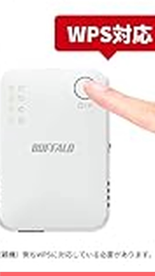 ワイヤレス中継器 WIFI中継器 無線LAN 無線中継機 2.4GHz 300Mbps コンセント直