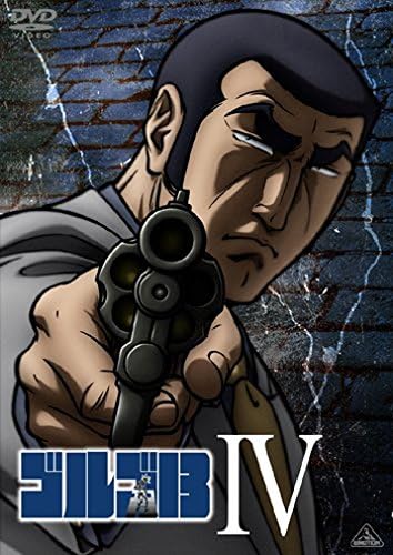 Amazon ゴルゴ13 Iv Dvd アニメ