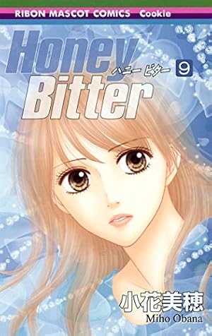 Amazon.co.jp: Honey Bitter 14 (りぼんマスコットコミックス) : 小花