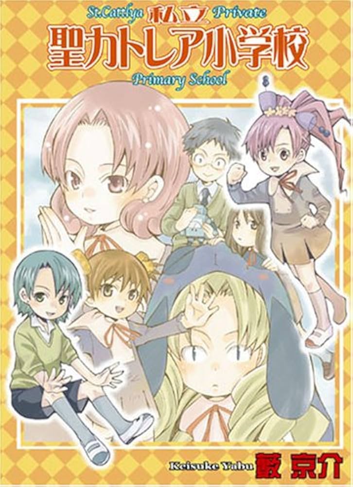 私立聖カトレア　藪京介　色紙 私立聖カトレア 藪京介 色紙