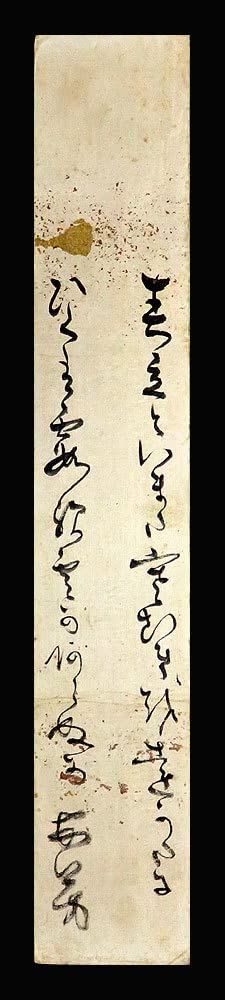 Amazon.co.jp: ＜C191238＞ 勝海舟(勝安房) 絹本肉筆和歌短冊／幕末の 