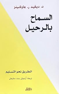 Generic Letting Go E-reader, Yellow, Spiritual and Self-Help Content