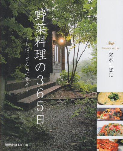 料理本 大図鑑 ジュニアサイエンス大図鑑 :スミソニアン協会,DK社,日暮 雅通