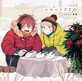 �h���}CD�u����ɂ����Ȃ݁v��܂Ȃ�����