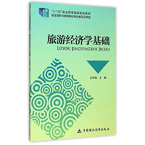 Based Tourism Economics(Chinese Edition)