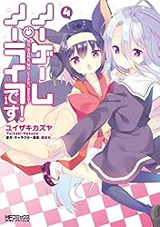 ノーゲーム•ノーライフ新連載号 月刊アライブ2013 3月号 新品シュリンク付き Amazon.co.jp: ノーゲーム・ノーライフ 1 (MFコミックス