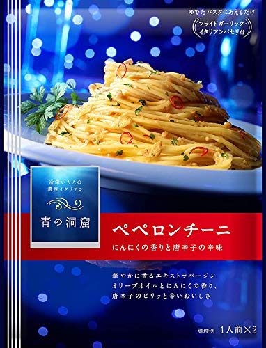 青の洞窟 ペペロンチーニ 46g ×5袋 青の洞窟 ペペロンチーニ 46g ×5袋