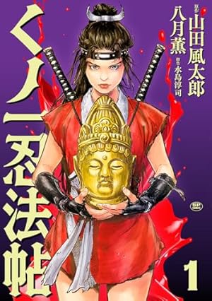 剣客商売 54 (SPコミックス) | 大島 やすいち |本 | 通販 | Amazon
