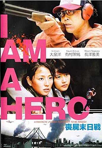 Amazon Com I Am A Hero Japanese Movie Dvd Yo Oizumi Kasumi Arimura Masami Nagasawa Shinsuke Sato Movies Tv