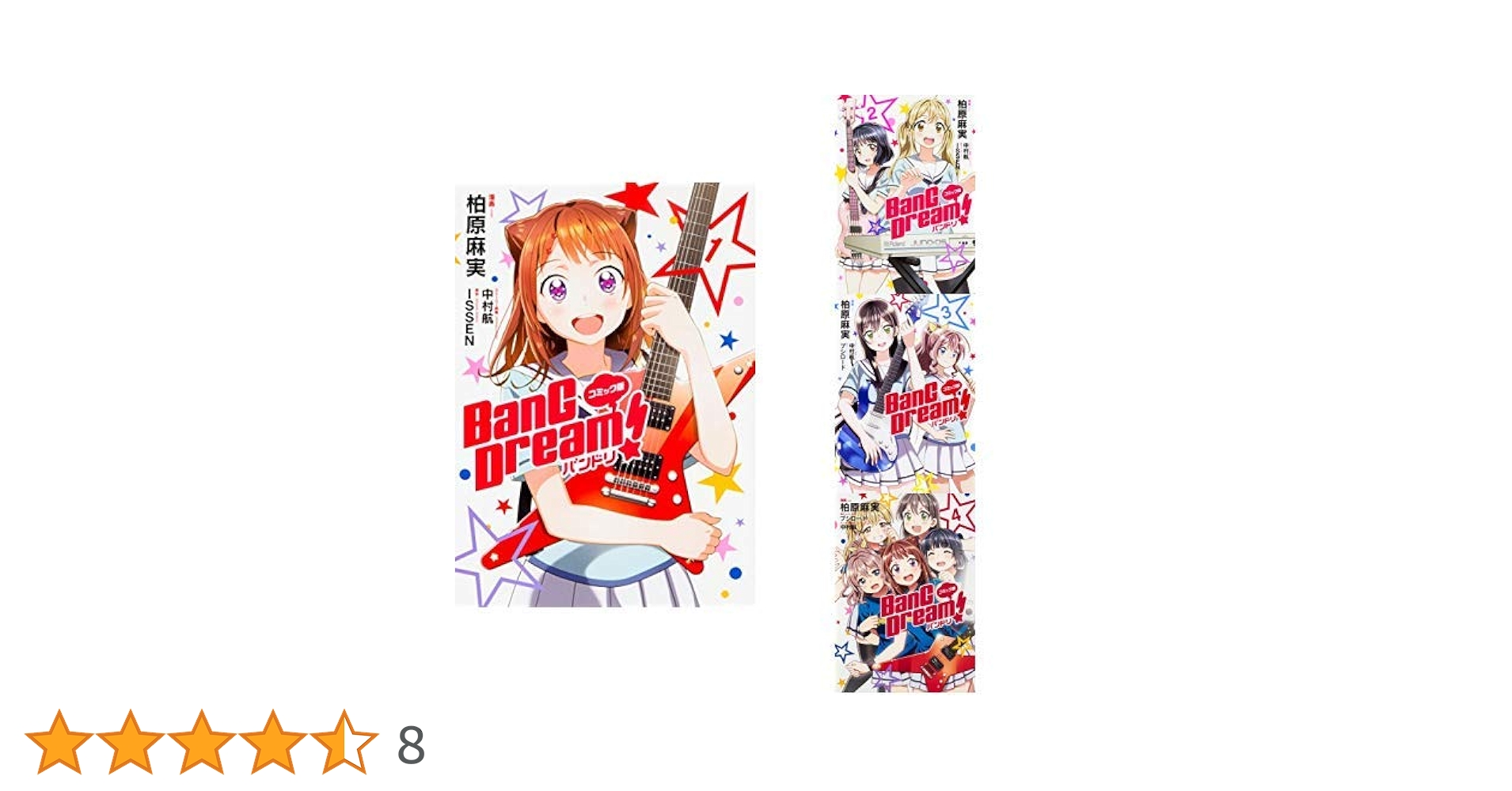 BanGDreamなど雑誌4冊セット e263dd2c-5994-4701-bf1f-