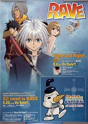 Rave レイヴ 真島ヒロ B2ポスター H アニメ 萌えグッズ 通販 Amazon
