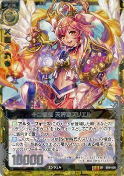 Amazon.co.jp: 十二使徒 天秤宮ズリエル（スーパーレア） ゼクス（Z/X