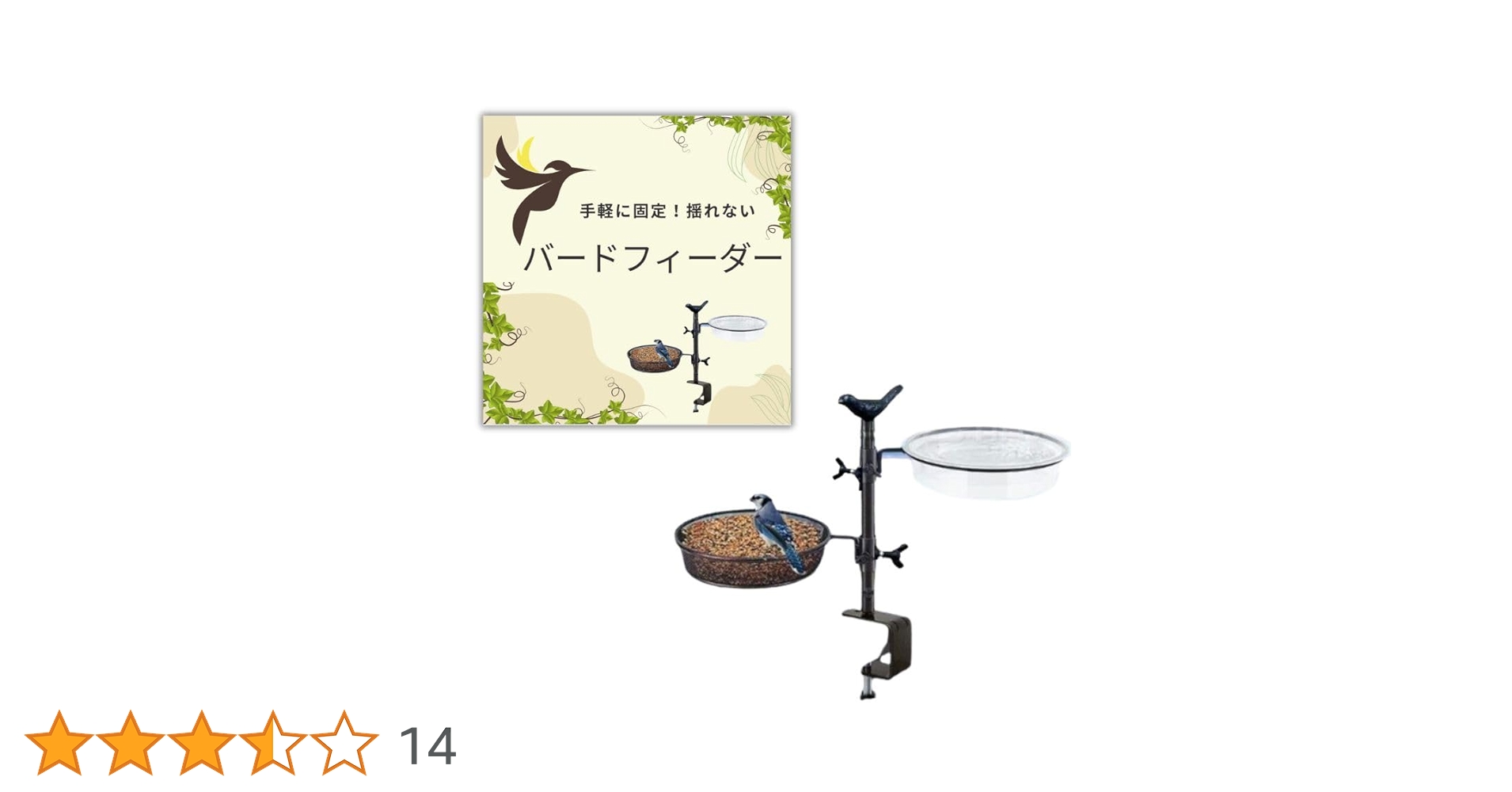 残１。メタル ウォーターバードバス バードフィダー Amazon.co.jp: VEWOSTAR 33.0 cm バードバス メタルバードバス