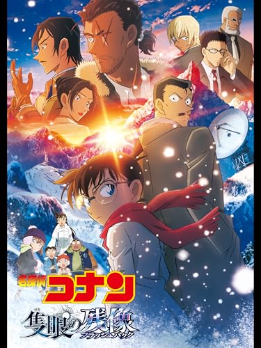 【悲報】コナンの映画レビュー「ミステリー要素が薄い！」「犯人が誰かすぐ分かって面白くない！」←これｗｗｗｗ