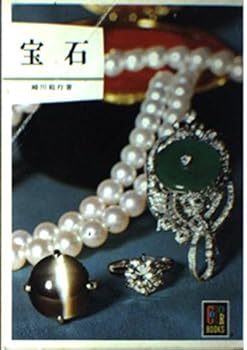 Paperback Bunko Jewelry (Color Books 20) Book
