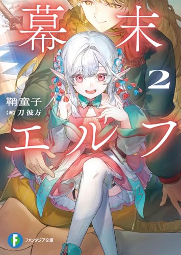 Amazon.co.jp: 刀 彼方: 本、バイオグラフィー、最新アップデート
