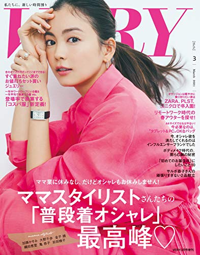 Very 雑誌の人気商品 通販 価格比較 価格 Com
